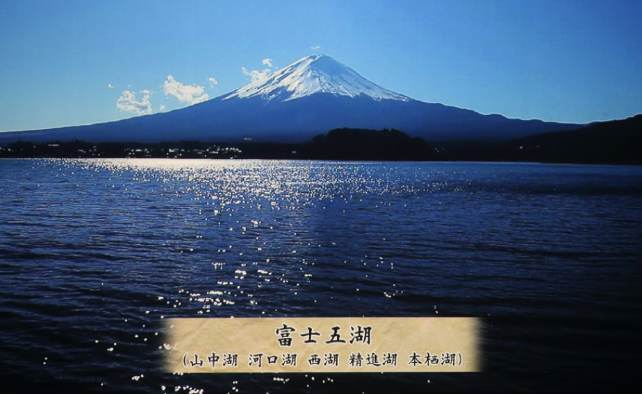 富士五湖(山中湖、河口湖、西湖、精進湖、本栖湖)