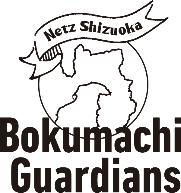 ボクマチガーディアンズのロゴ