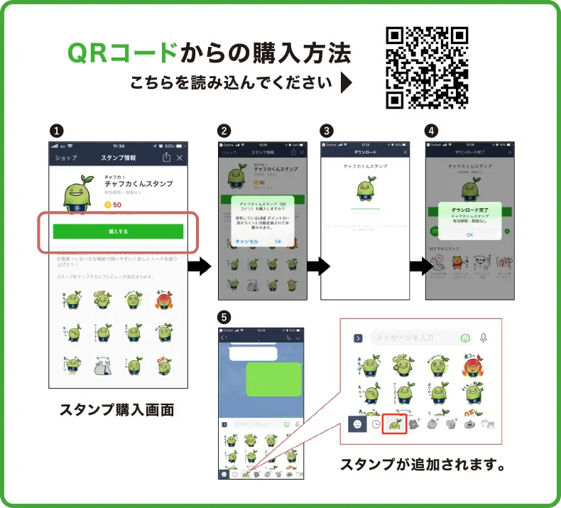 QRコード