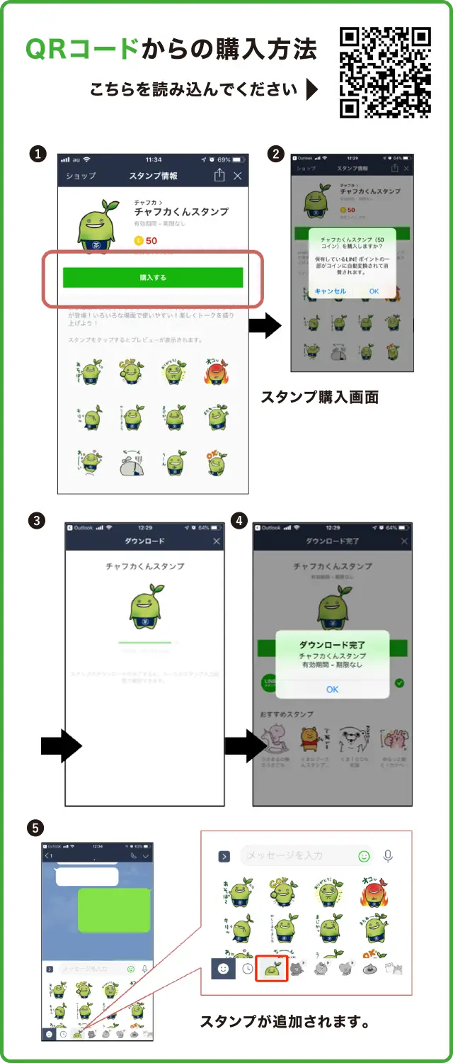 QRコード