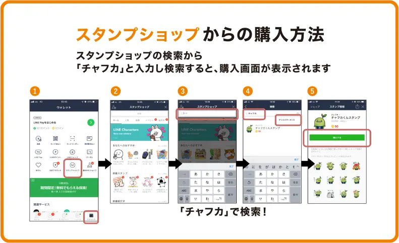LINE STORE