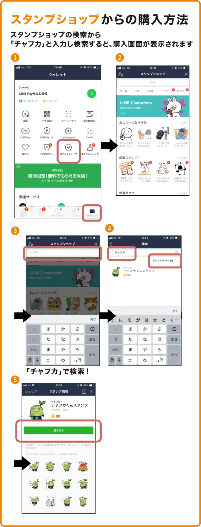 LINE STORE