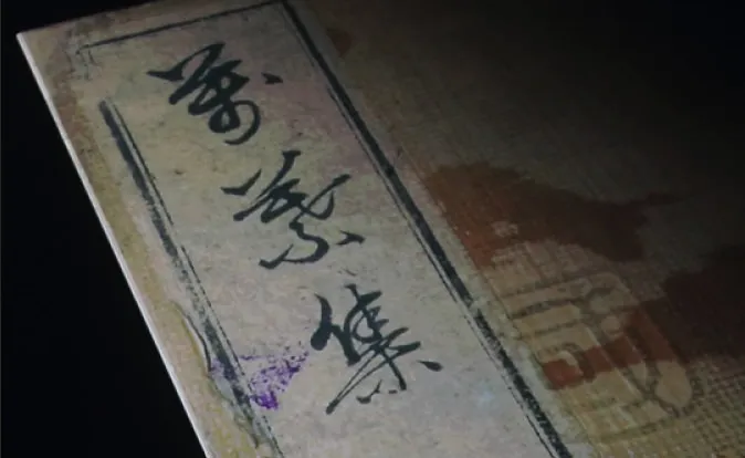 万葉集