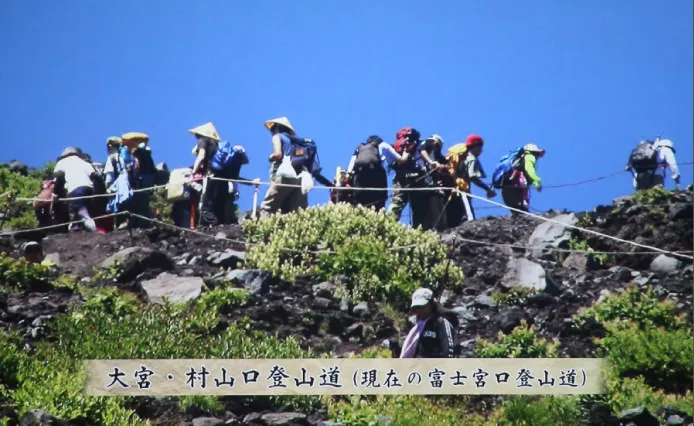 大宮・村山口登山道(現在の富士宮口登山道)