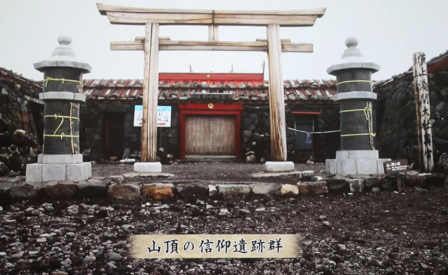 山頂の信仰遺跡群