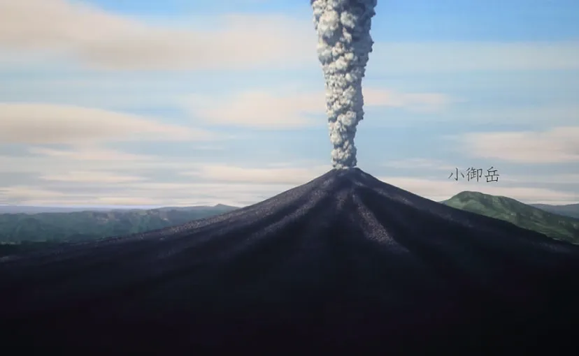 小富士火山の噴火