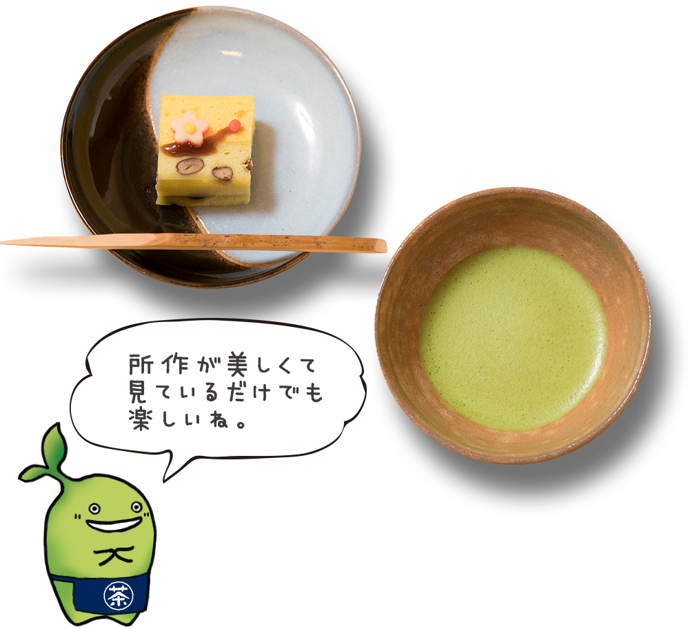 静岡で茶道にふれる 教えてチャフカくん 名産品 Chafuka